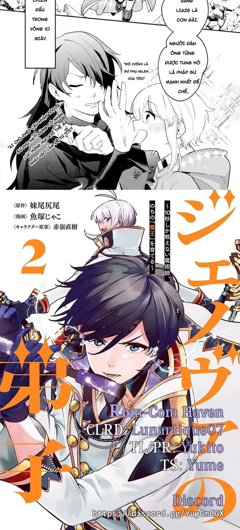 Genova No Deshi Chapter 1 - 21