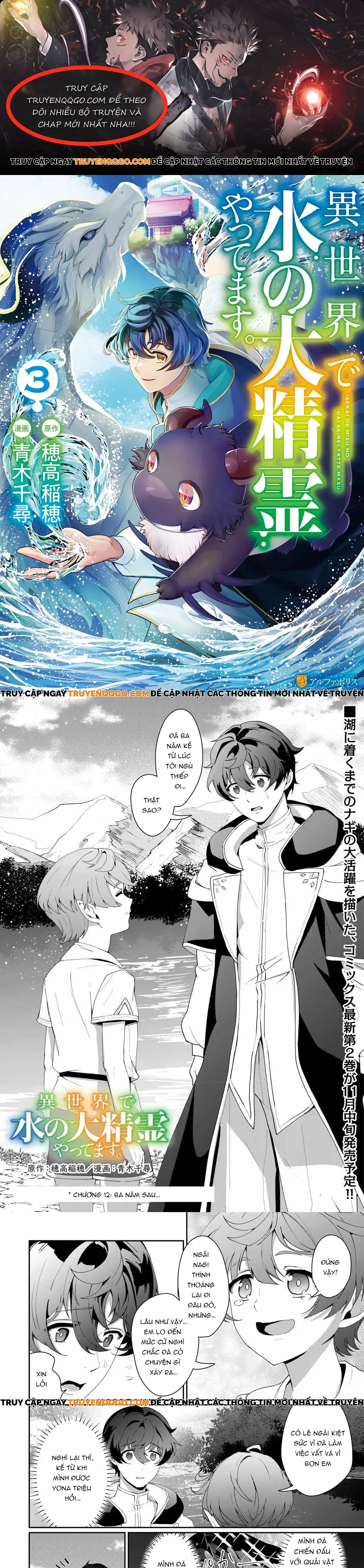 Làm Đại Linh Thủy Ở Dị Giới Chapter 12 - 1