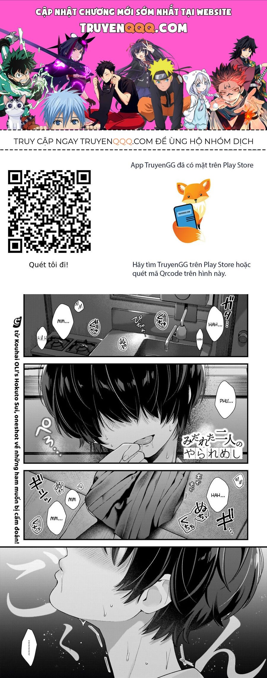 Midareta Futari No Mitasare Gohan Chapter 4.5 - 1