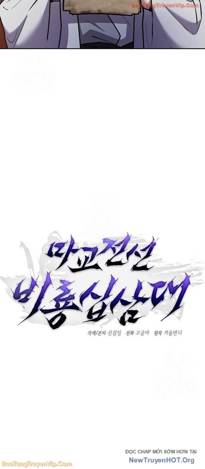 Truyền Thuyết Ma Giáo: Phi Long Thập Tam Đại Chapter 9 - 41