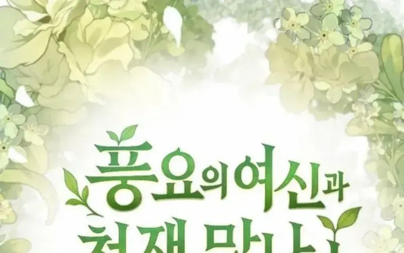 Thần Thịnh Vượng Chapter 11 - 113