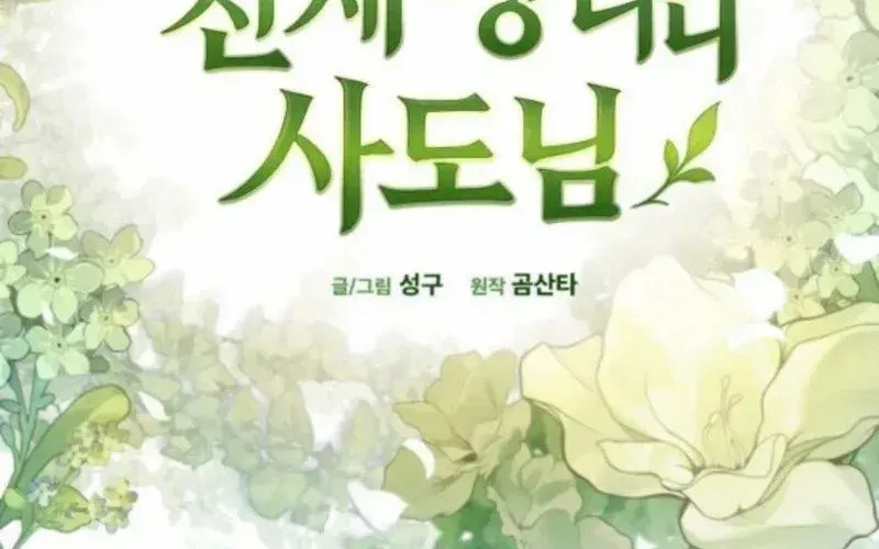 Thần Thịnh Vượng Chapter 11 - 114