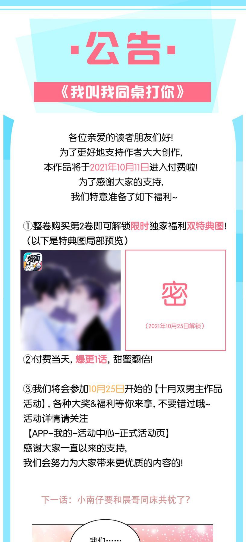 Tôi Bảo Bạn Cùng Bàn Đánh Cậu Chapter 25.5 - 18