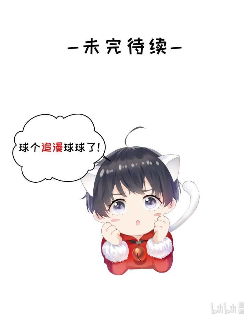 Tôi Bảo Bạn Cùng Bàn Đánh Cậu Chapter 25.5 - 20