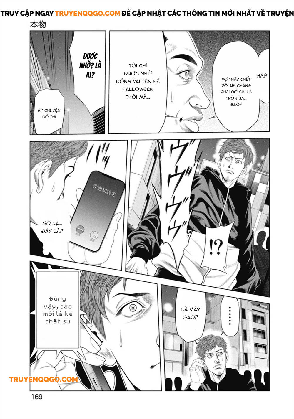 Chú Hề Trả Thù Chapter 7 - 17