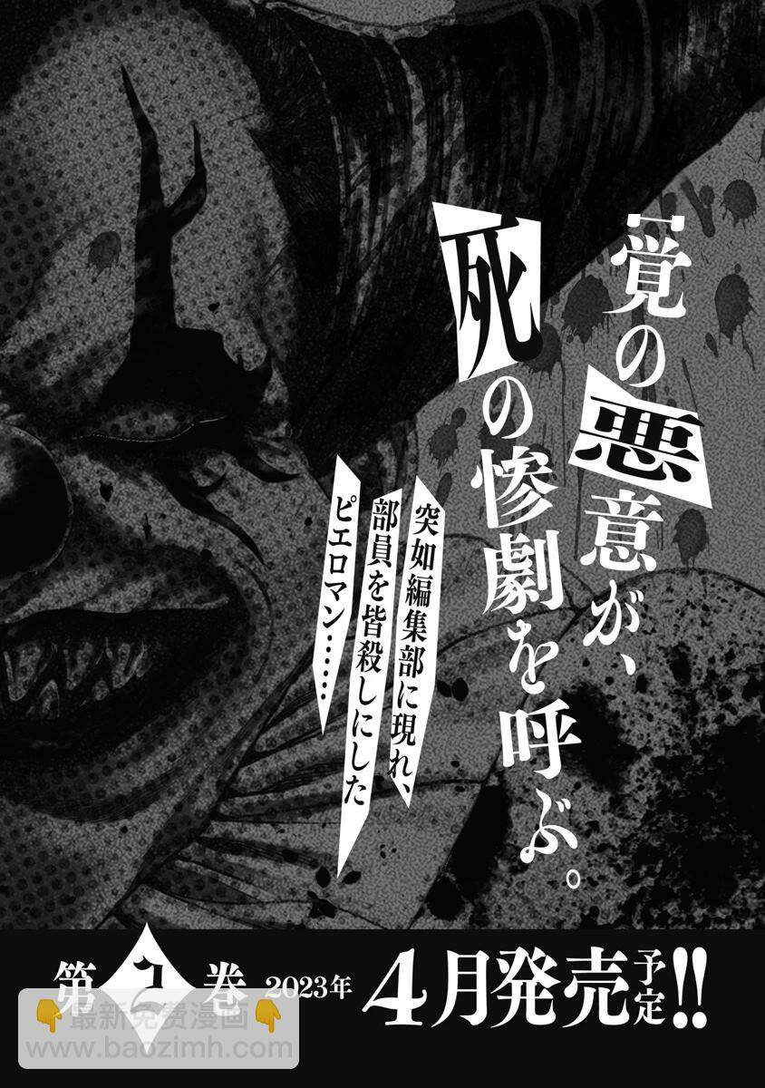 Chú Hề Trả Thù Chapter 9 - 22