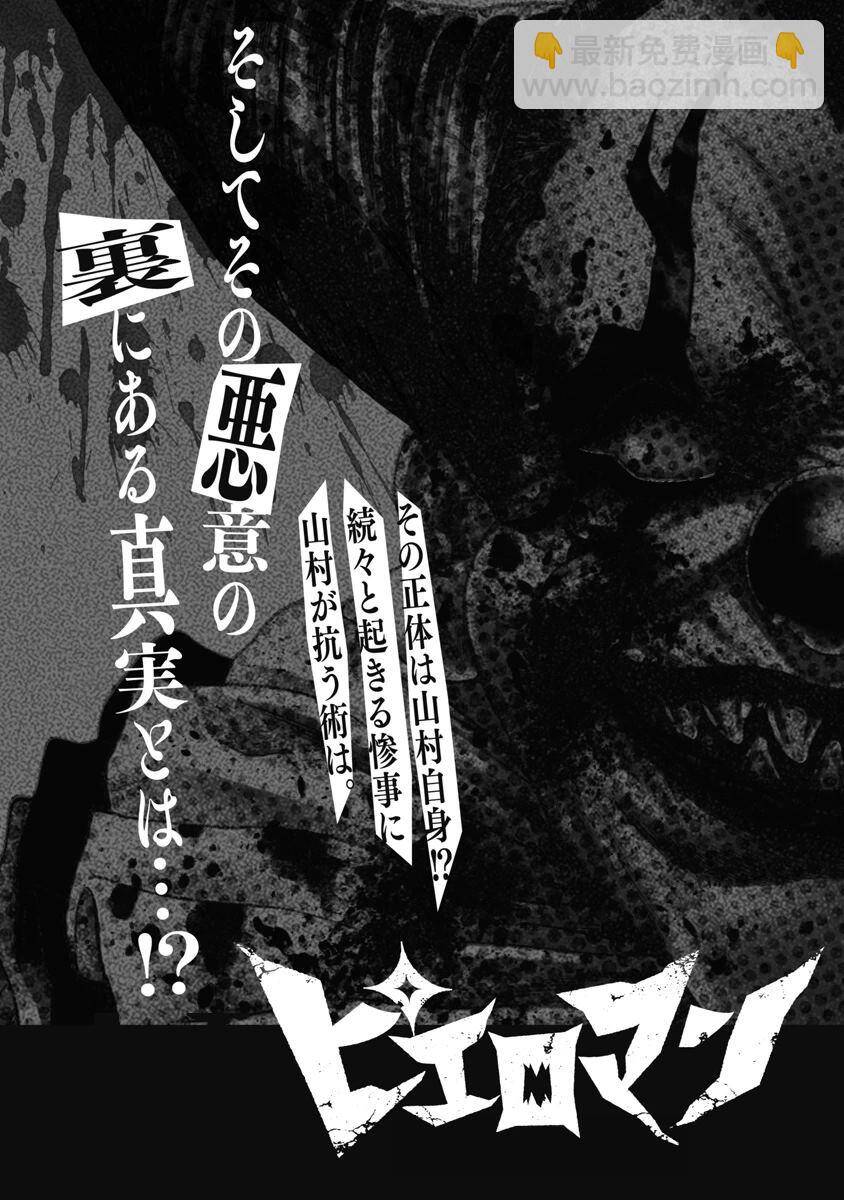 Chú Hề Trả Thù Chapter 9 - 23