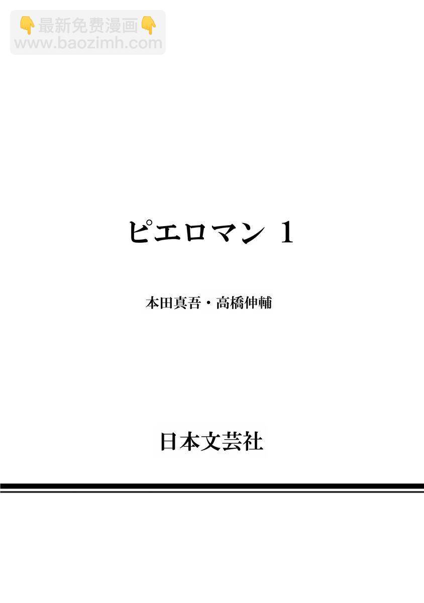 Chú Hề Trả Thù Chapter 9 - 24