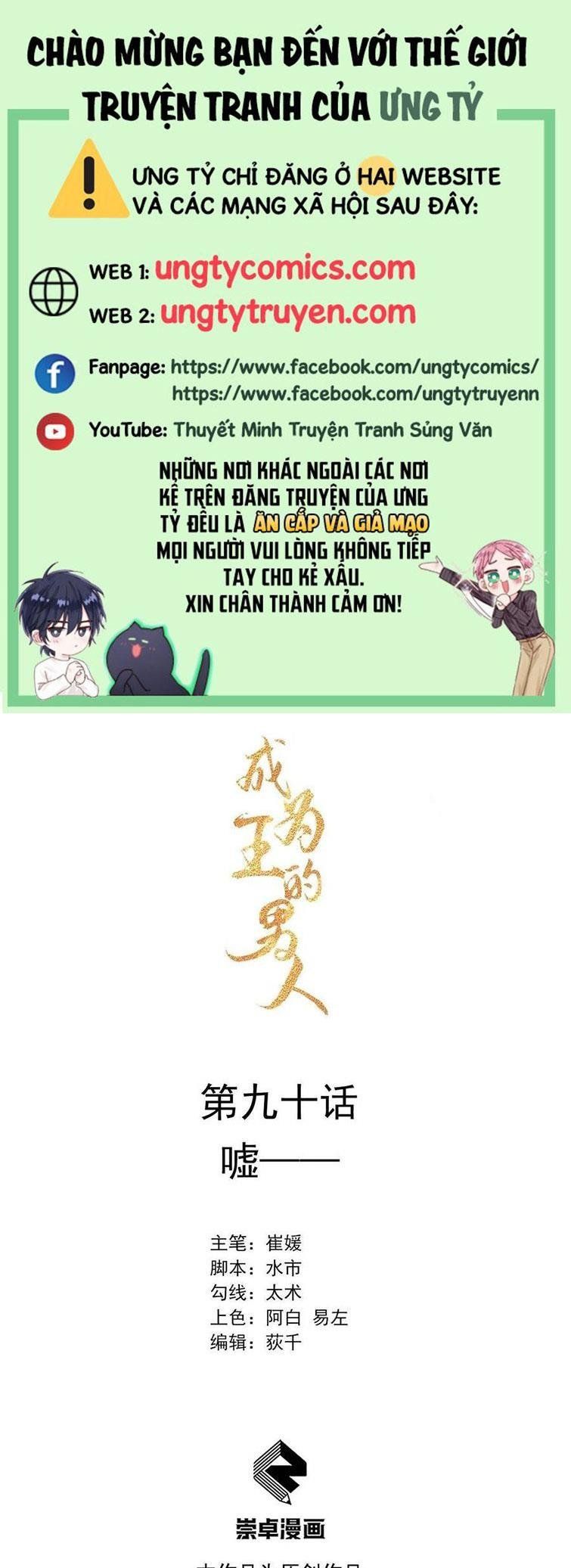 Trở Thành Nam Nhân Của Vương Chapter 89 - 2