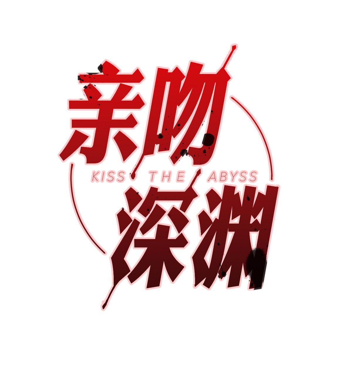 Nụ Hôn Vực Thẳm Chapter 10 - 2