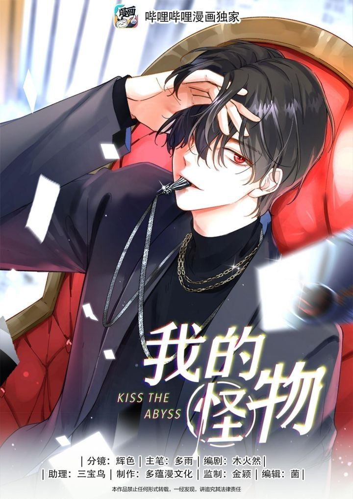 Nụ Hôn Vực Thẳm Chapter 119 - 3