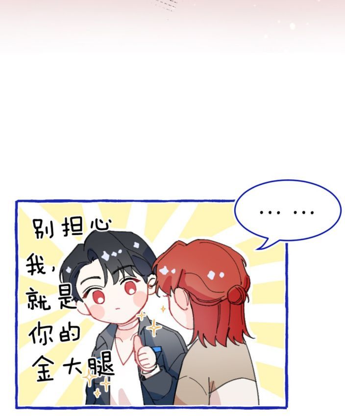 Nụ Hôn Vực Thẳm Chapter 13 - 3