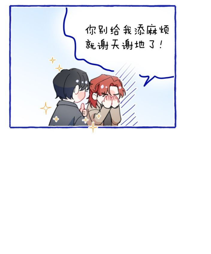 Nụ Hôn Vực Thẳm Chapter 13 - 4