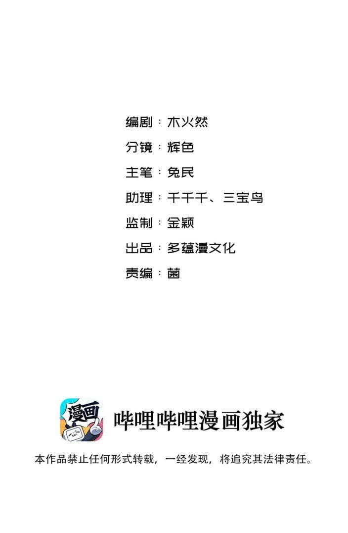 Nụ Hôn Vực Thẳm Chapter 14 - 3