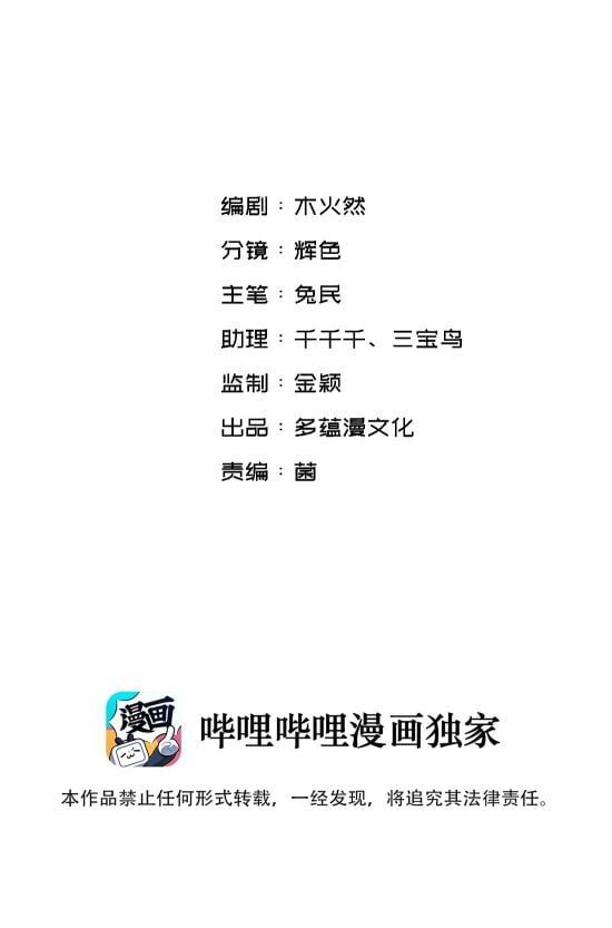 Nụ Hôn Vực Thẳm Chapter 19 - 3