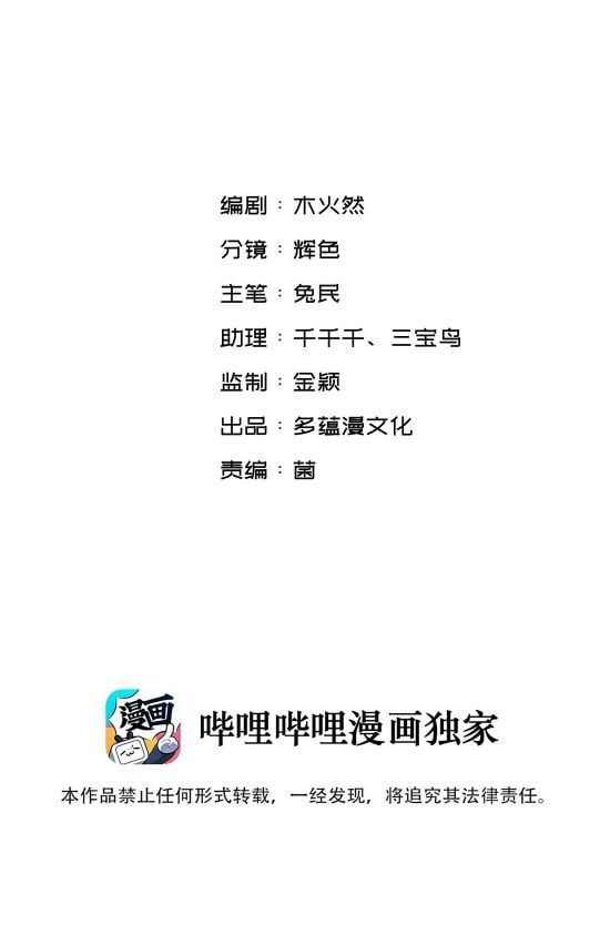 Nụ Hôn Vực Thẳm Chapter 20 - 3