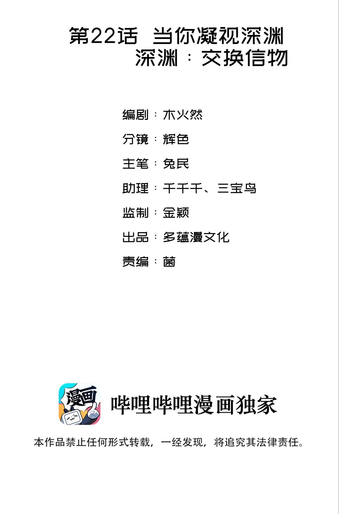 Nụ Hôn Vực Thẳm Chapter 22 - 3