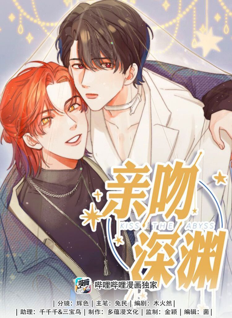 Nụ Hôn Vực Thẳm Chapter 30 - 2