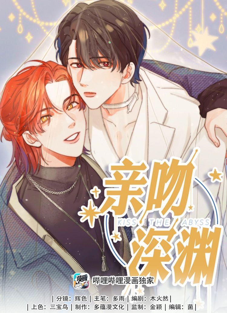 Nụ Hôn Vực Thẳm Chapter 43 - 2