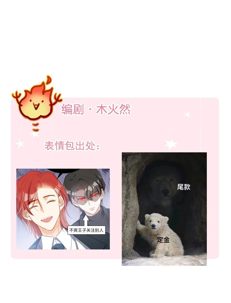 Nụ Hôn Vực Thẳm Chapter 48 - 33