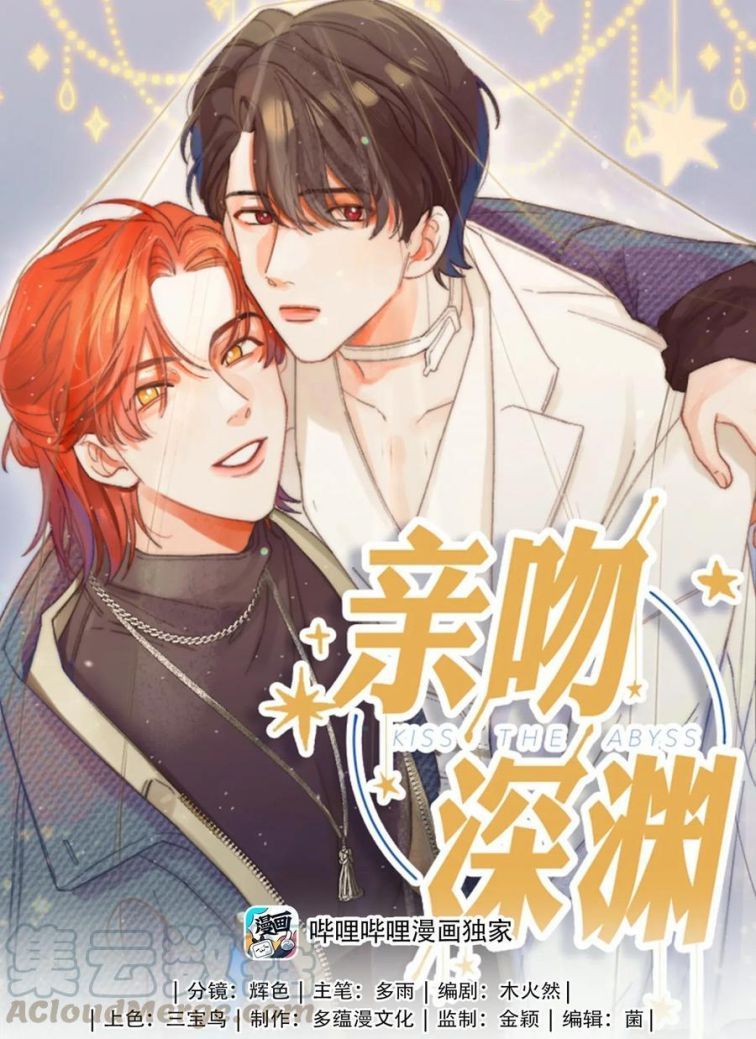 Nụ Hôn Vực Thẳm Chapter 57 - 2