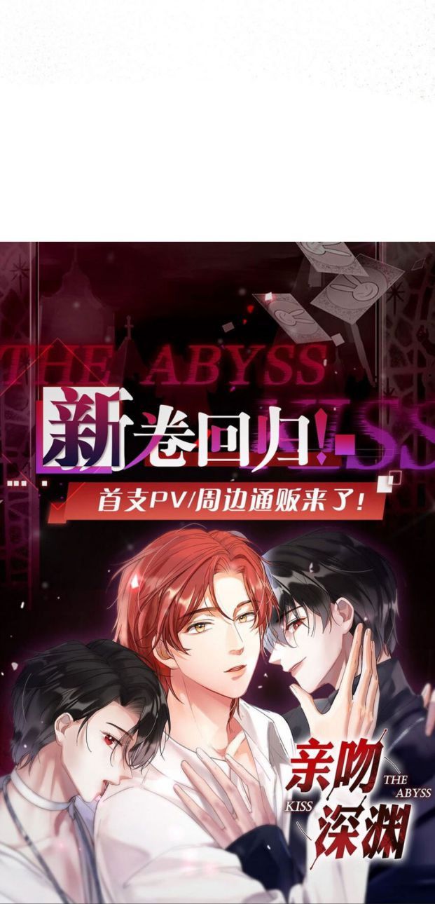 Nụ Hôn Vực Thẳm Chapter 78 - 33