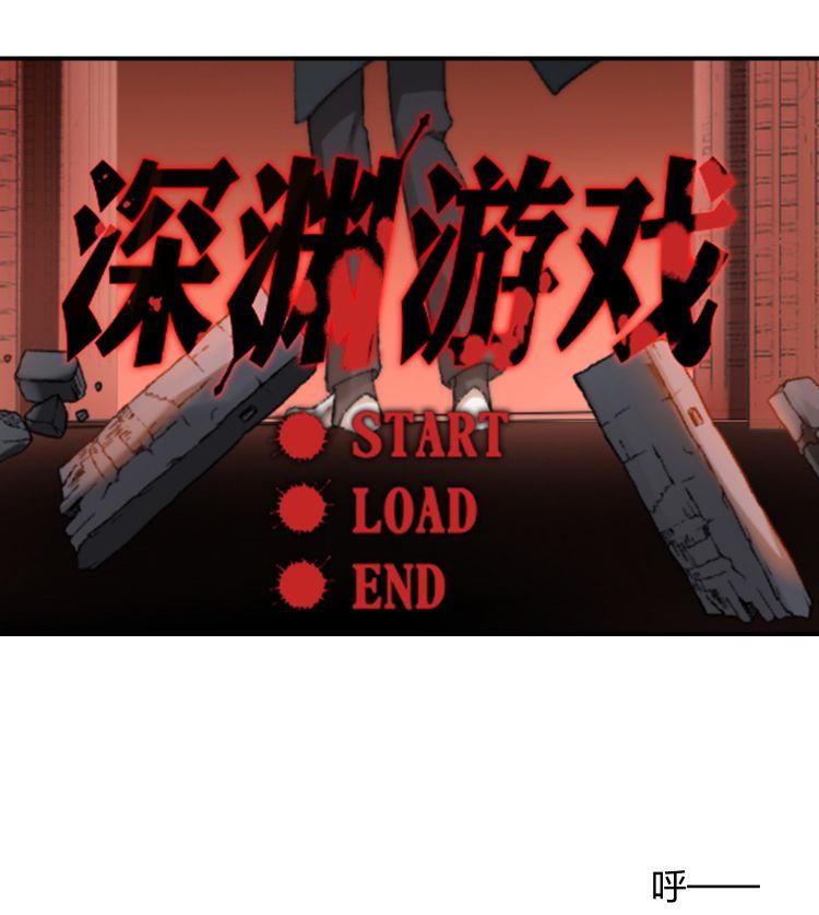 Nụ Hôn Vực Thẳm Chapter 9 - 30