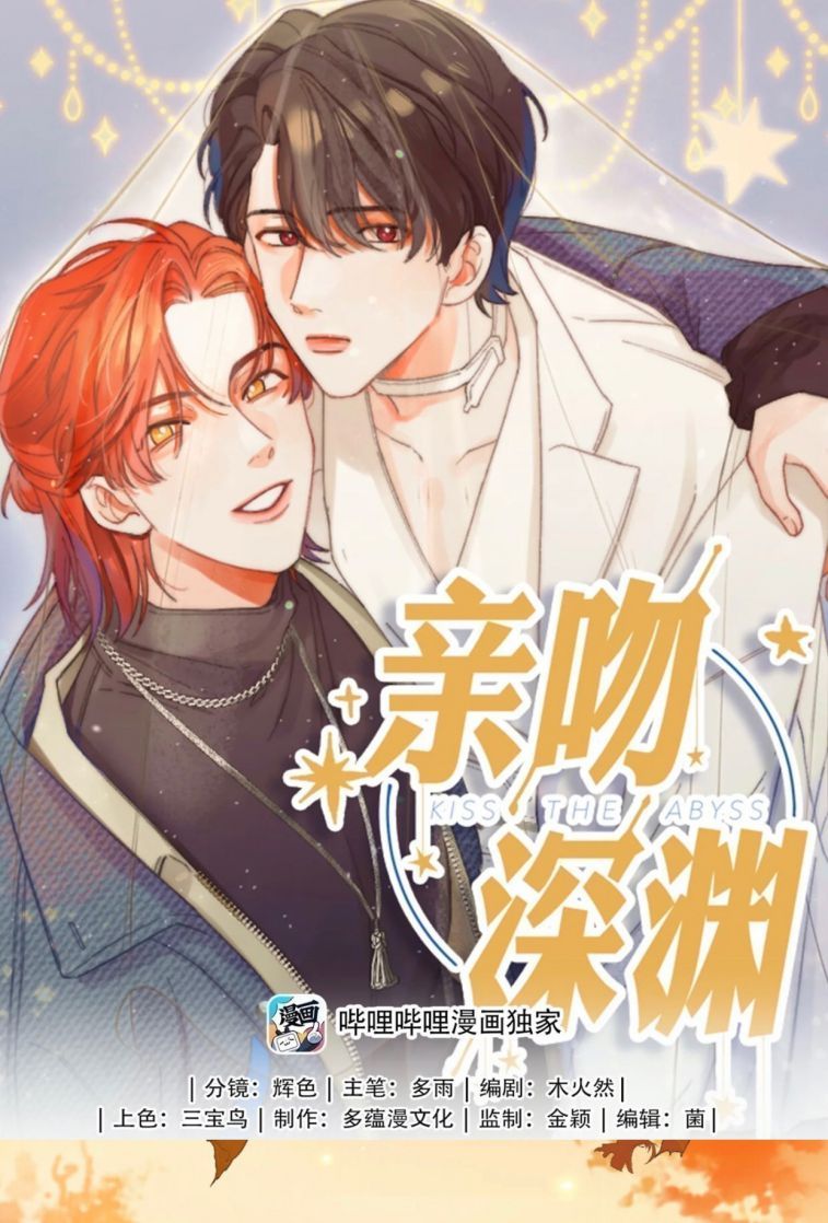 Nụ Hôn Vực Thẳm Chapter 99 - 3