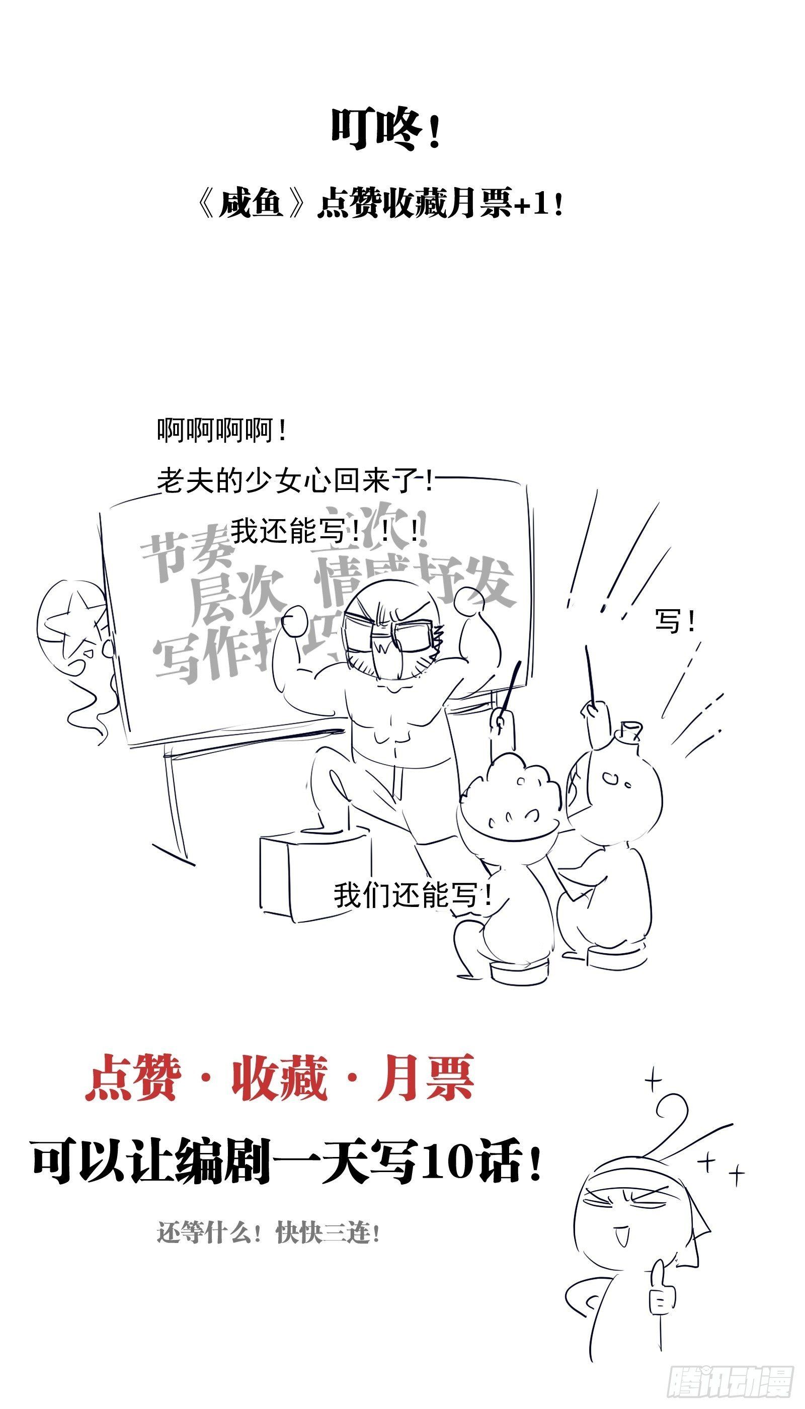 Cá Muối Của Tôi Xuất Đạo Rồi Chapter 3 - 57