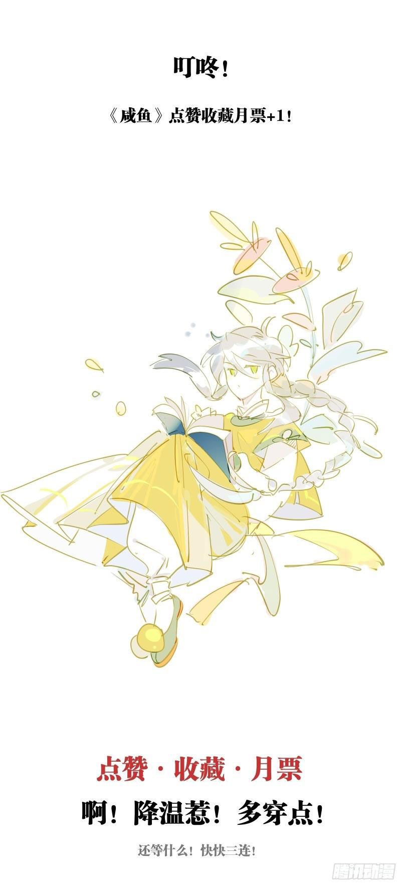 Cá Muối Của Tôi Xuất Đạo Rồi Chapter 33 - 56