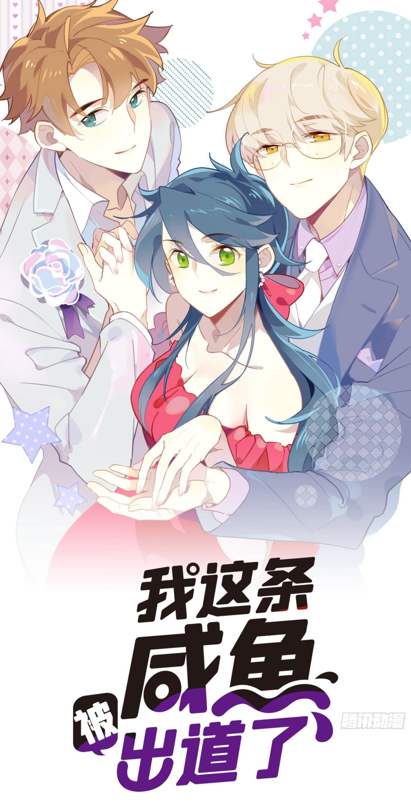 Cá Muối Của Tôi Xuất Đạo Rồi Chapter 34 - 2