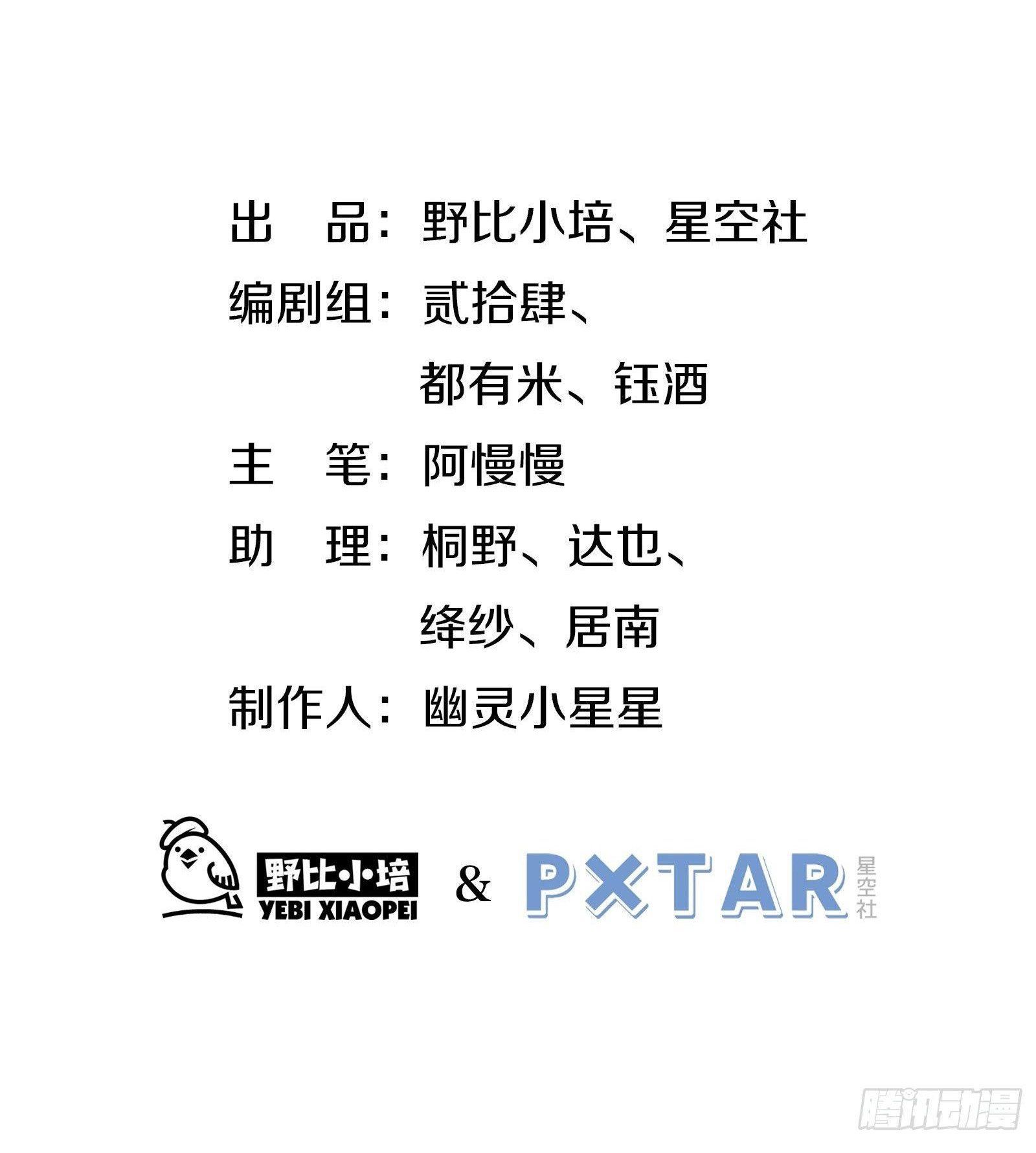 Cá Muối Của Tôi Xuất Đạo Rồi Chapter 34 - 3