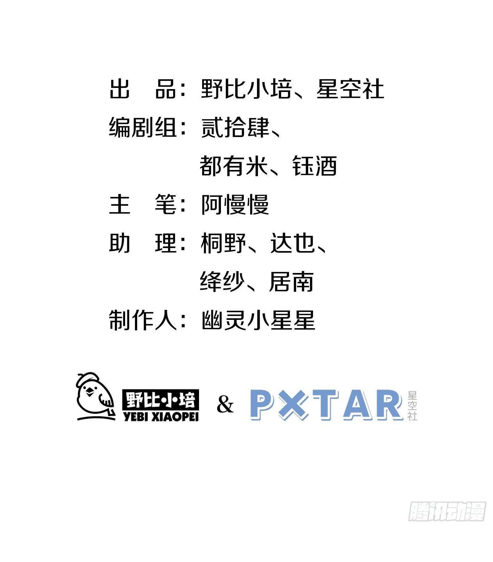 Cá Muối Của Tôi Xuất Đạo Rồi Chapter 35 - 3