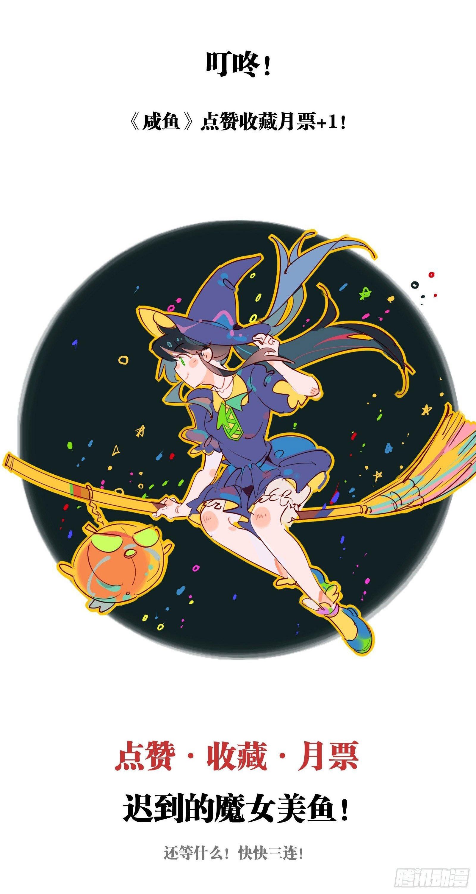 Cá Muối Của Tôi Xuất Đạo Rồi Chapter 35 - 51