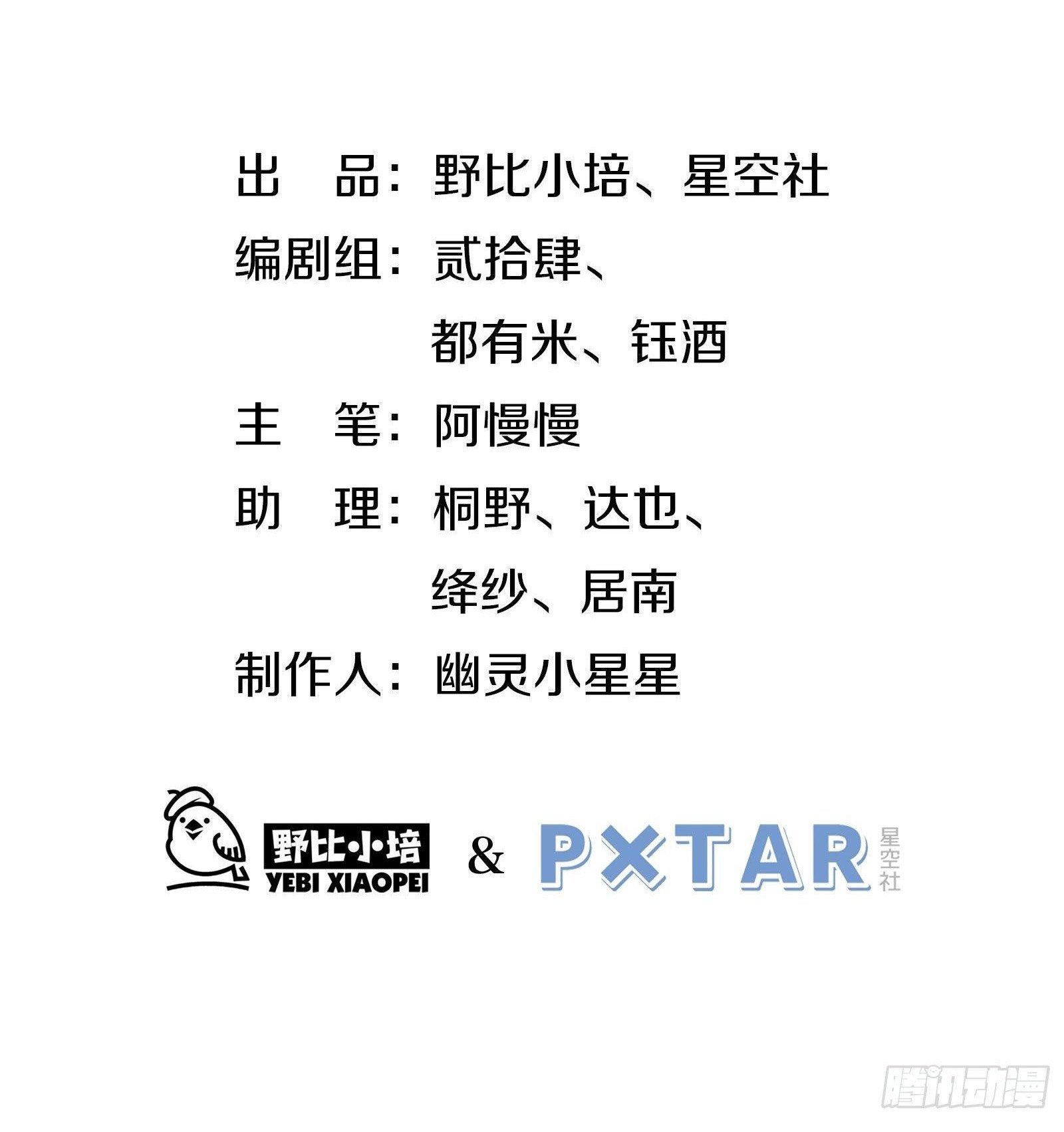 Cá Muối Của Tôi Xuất Đạo Rồi Chapter 36 - 3