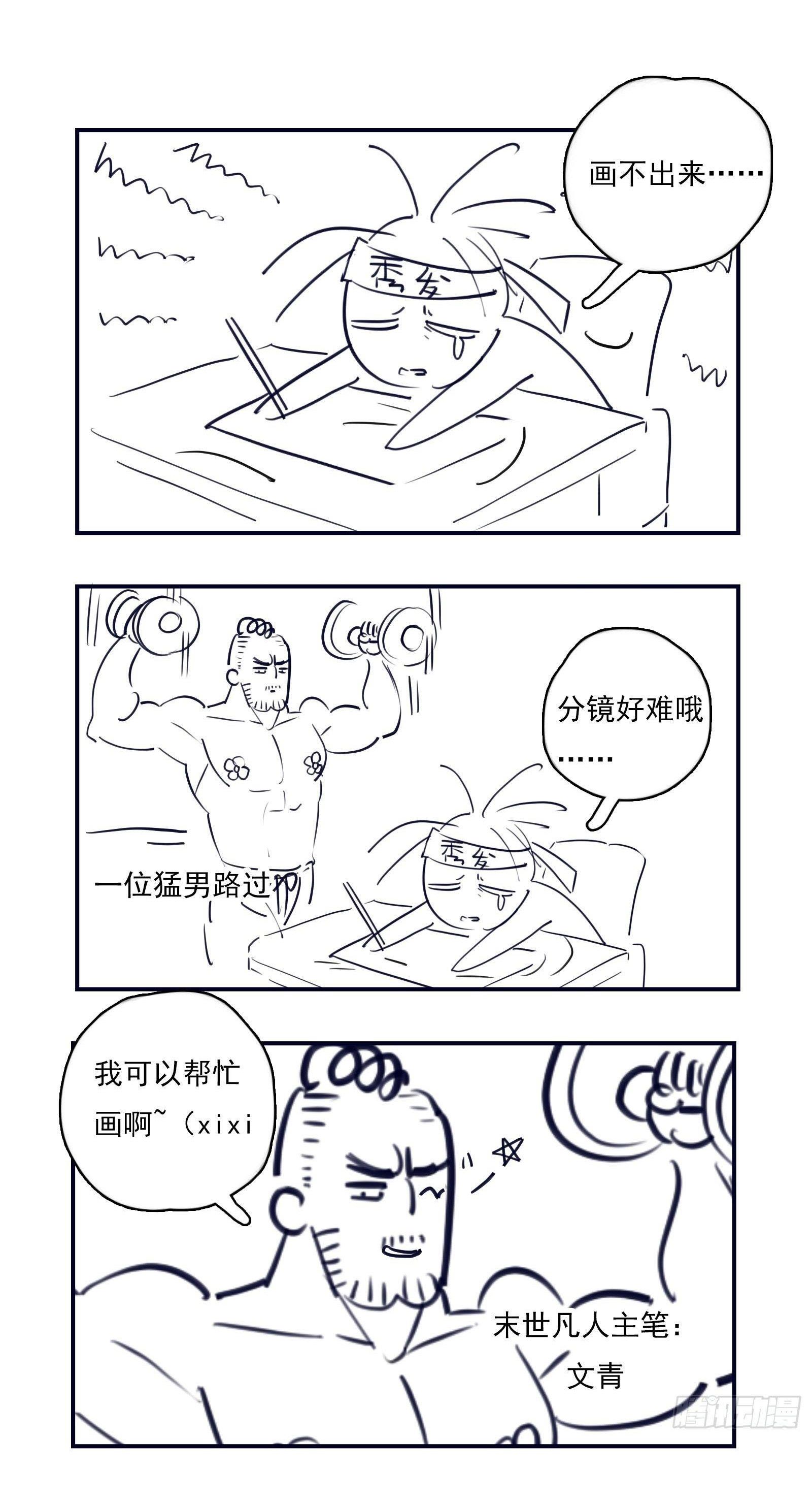 Cá Muối Của Tôi Xuất Đạo Rồi Chapter 36 - 56