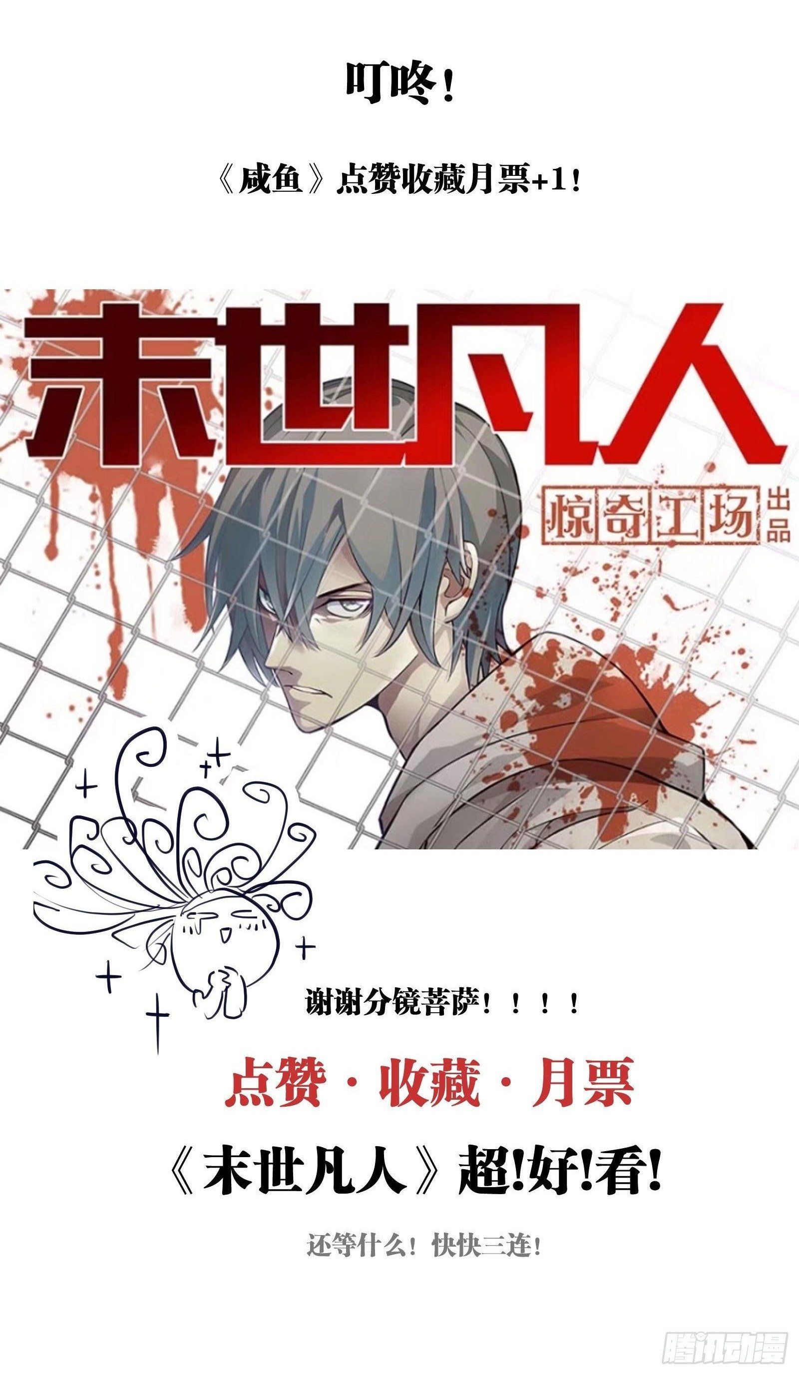 Cá Muối Của Tôi Xuất Đạo Rồi Chapter 36 - 57
