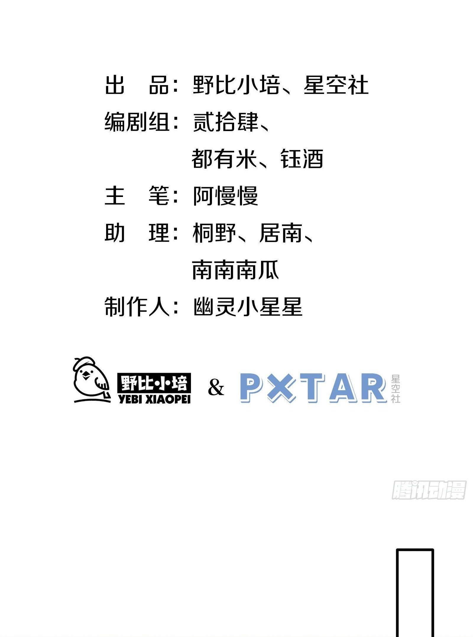 Cá Muối Của Tôi Xuất Đạo Rồi Chapter 37 - 3