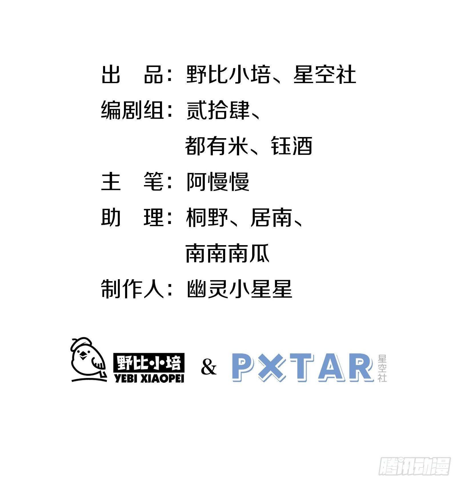 Cá Muối Của Tôi Xuất Đạo Rồi Chapter 38 - 4