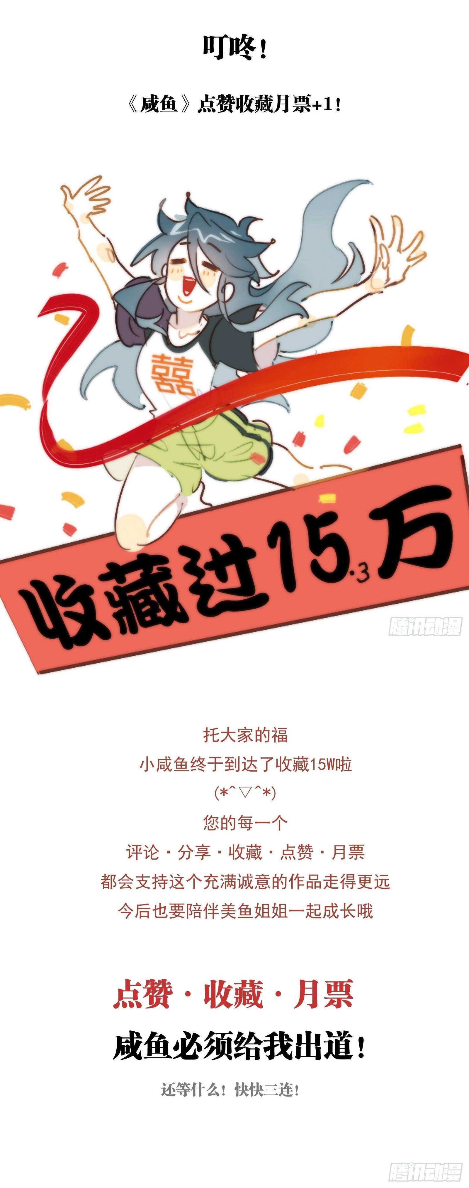 Cá Muối Của Tôi Xuất Đạo Rồi Chapter 38 - 46