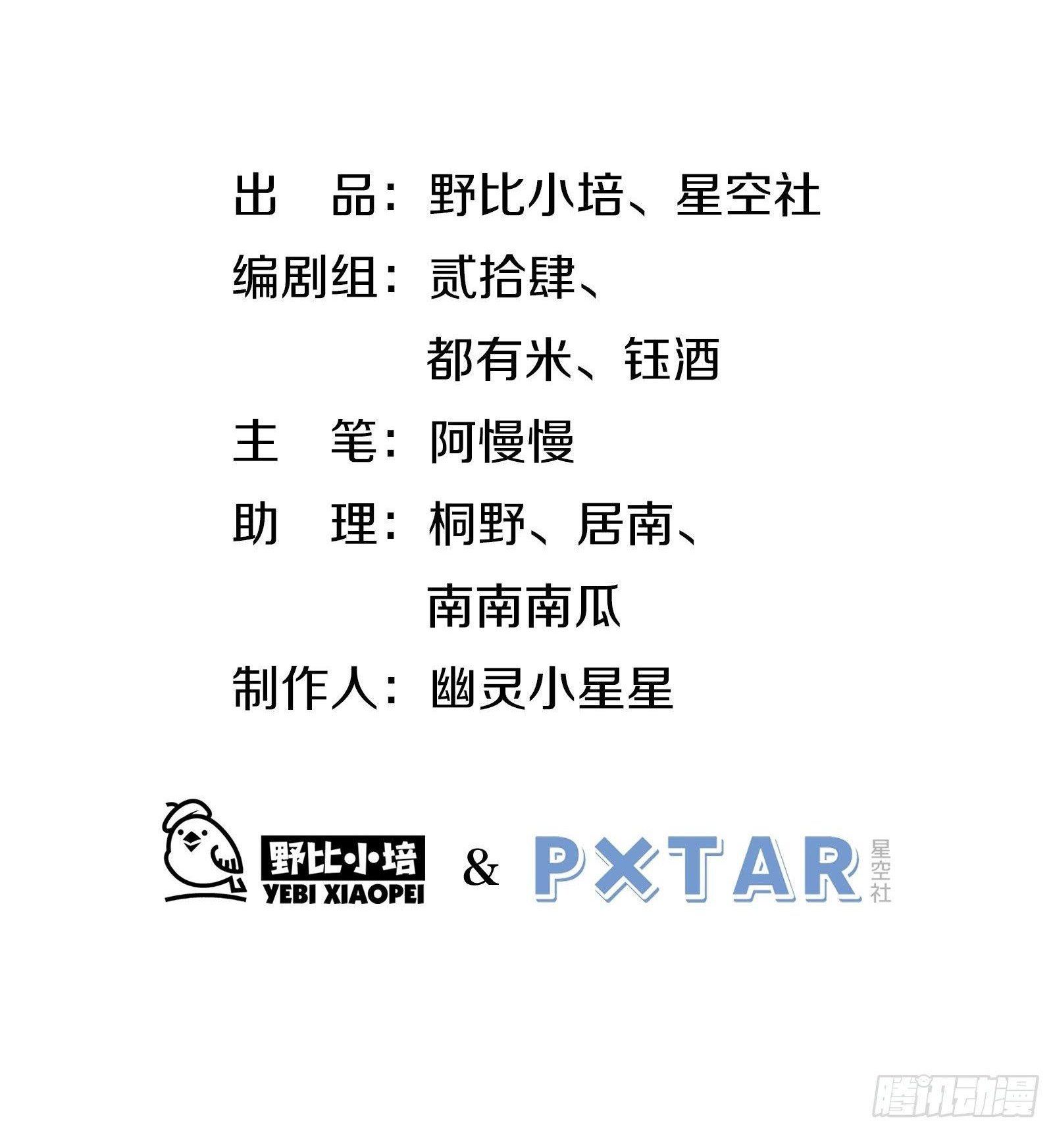 Cá Muối Của Tôi Xuất Đạo Rồi Chapter 41 - 3