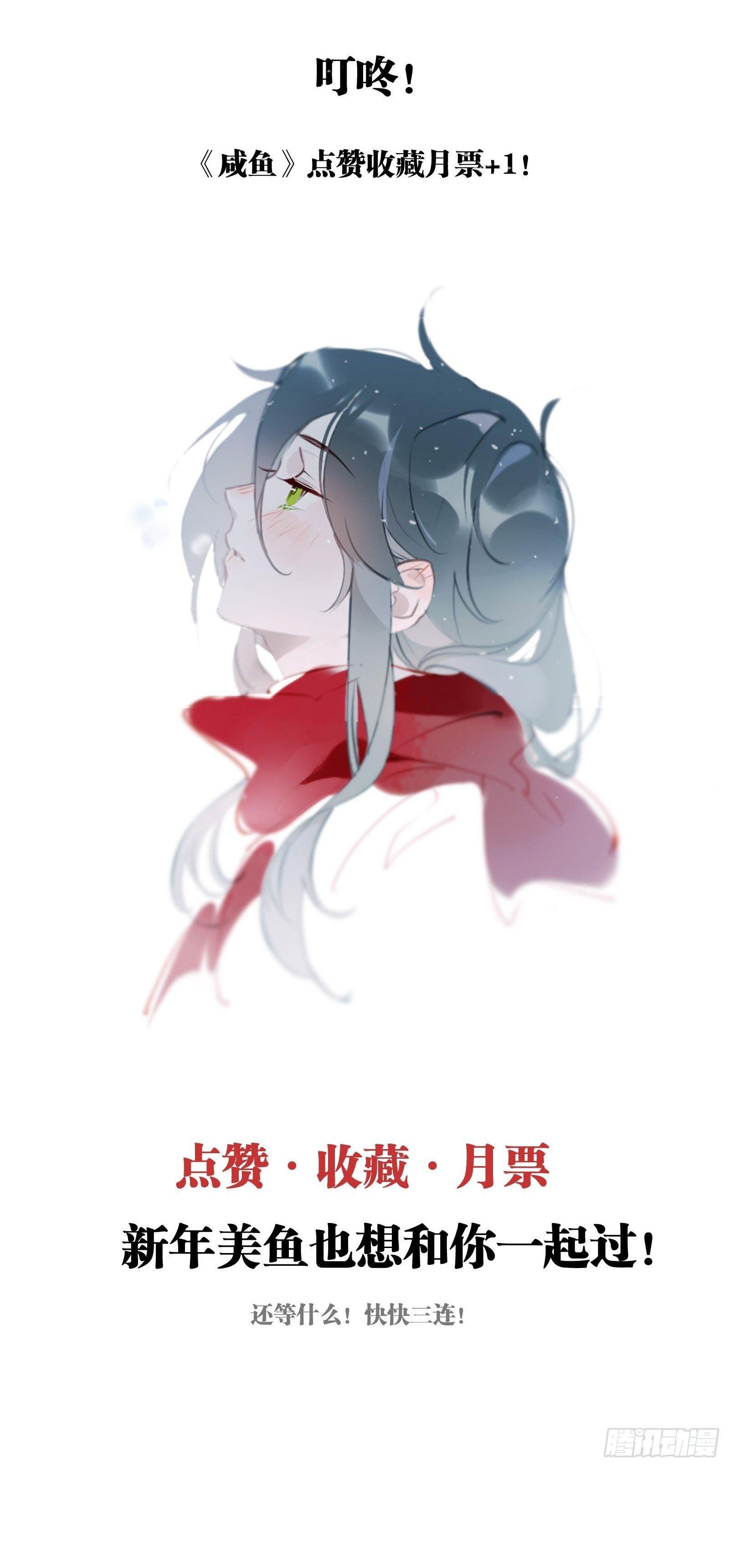 Cá Muối Của Tôi Xuất Đạo Rồi Chapter 42.2 - 25