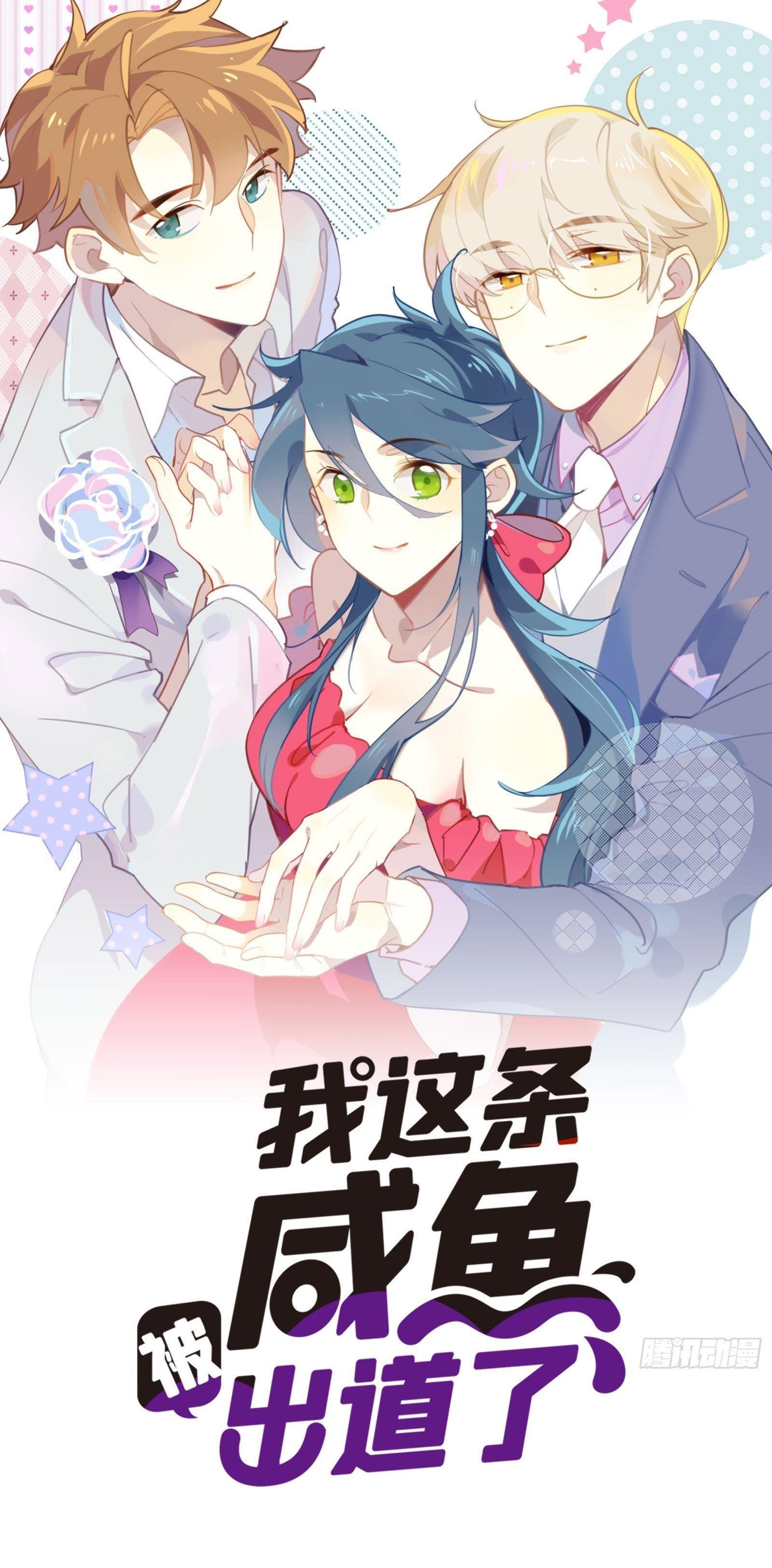 Cá Muối Của Tôi Xuất Đạo Rồi Chapter 44.5 - 3