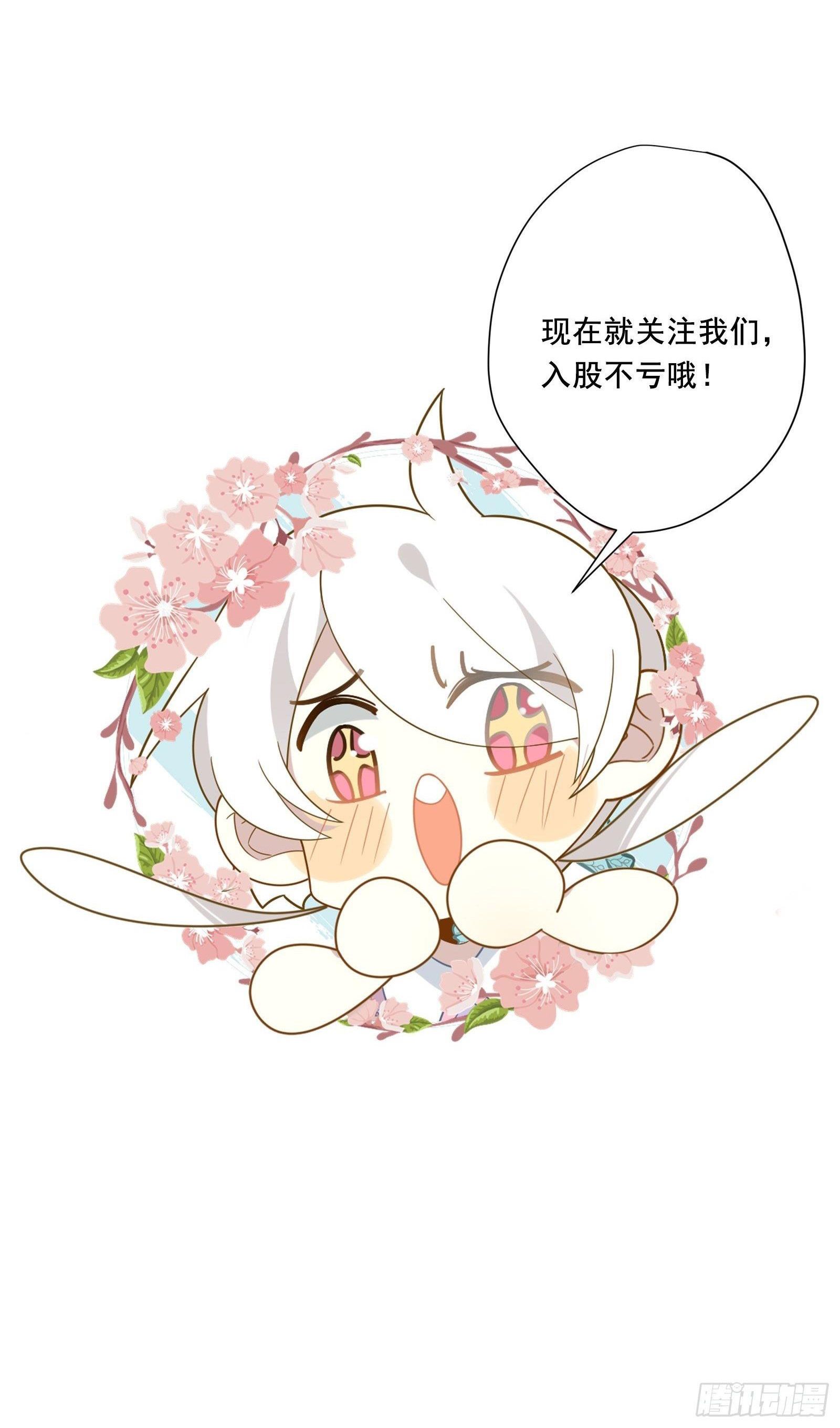 Cá Muối Của Tôi Xuất Đạo Rồi Chapter 44.5 - 25