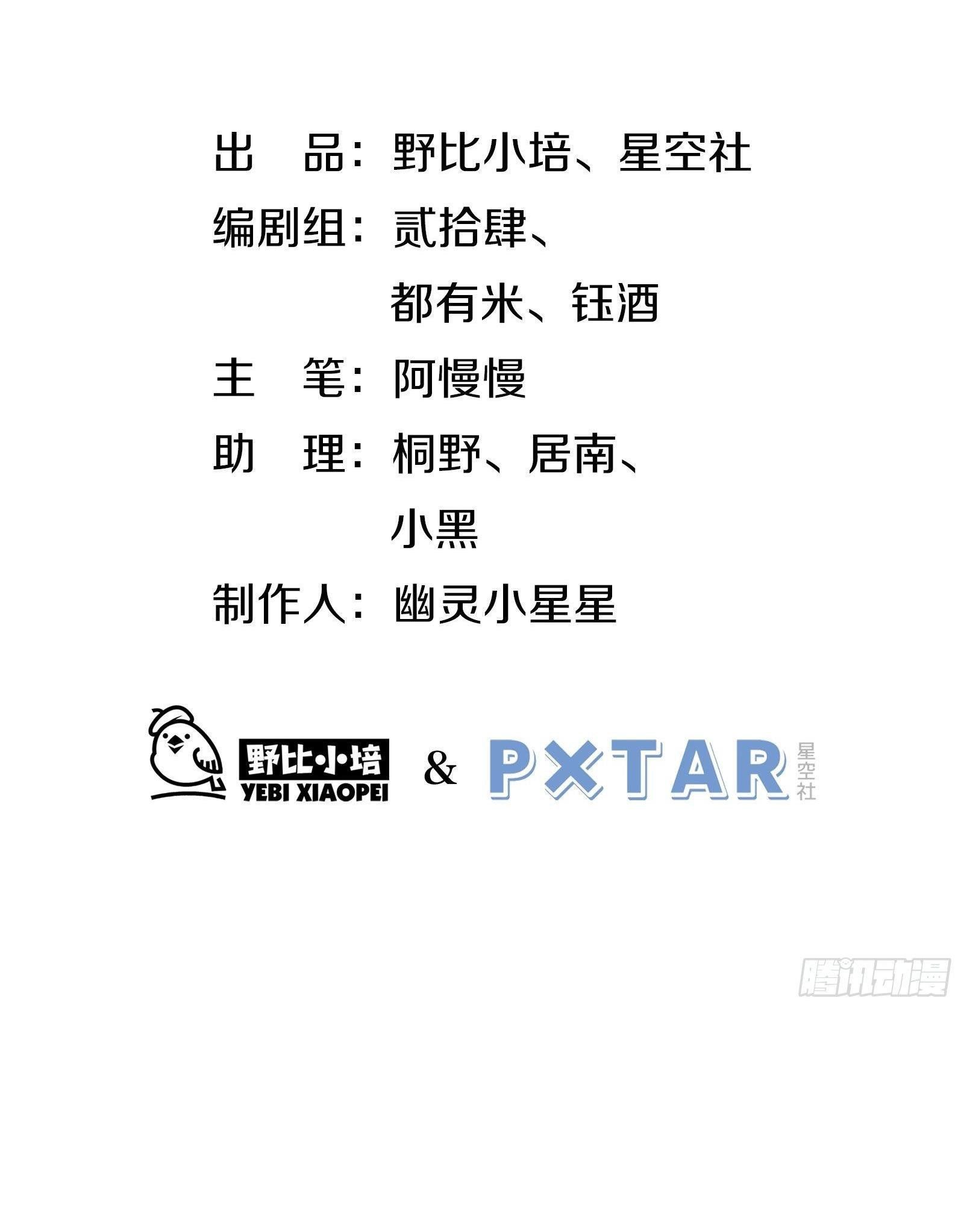 Cá Muối Của Tôi Xuất Đạo Rồi Chapter 44.5 - 4