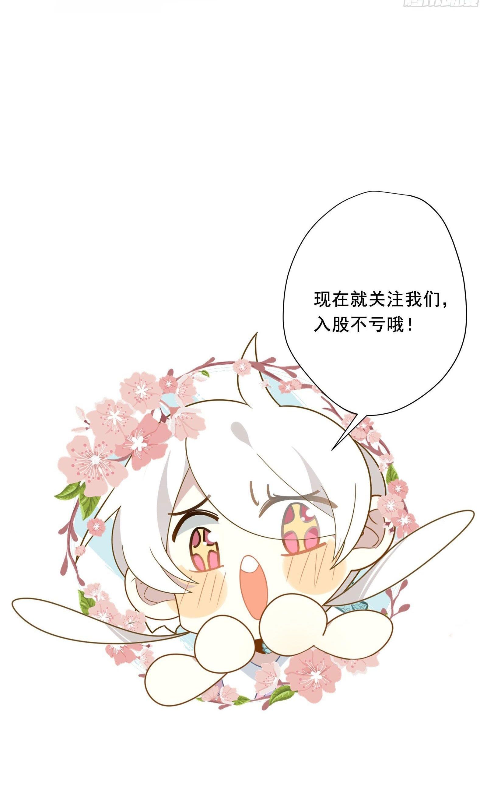 Cá Muối Của Tôi Xuất Đạo Rồi Chapter 44 - 94