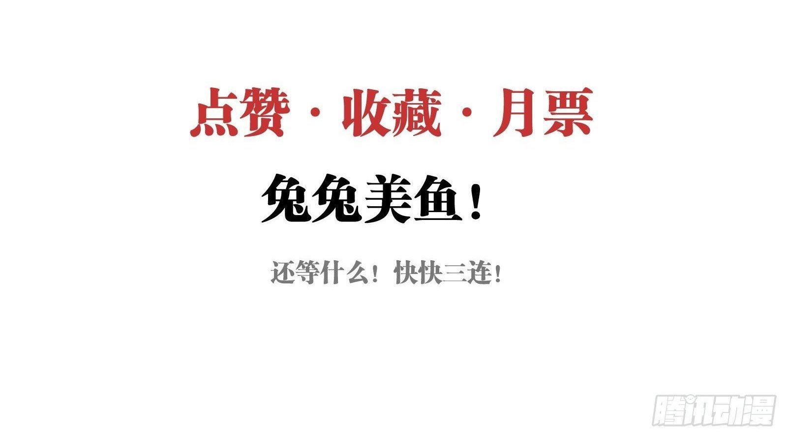 Cá Muối Của Tôi Xuất Đạo Rồi Chapter 44 - 96