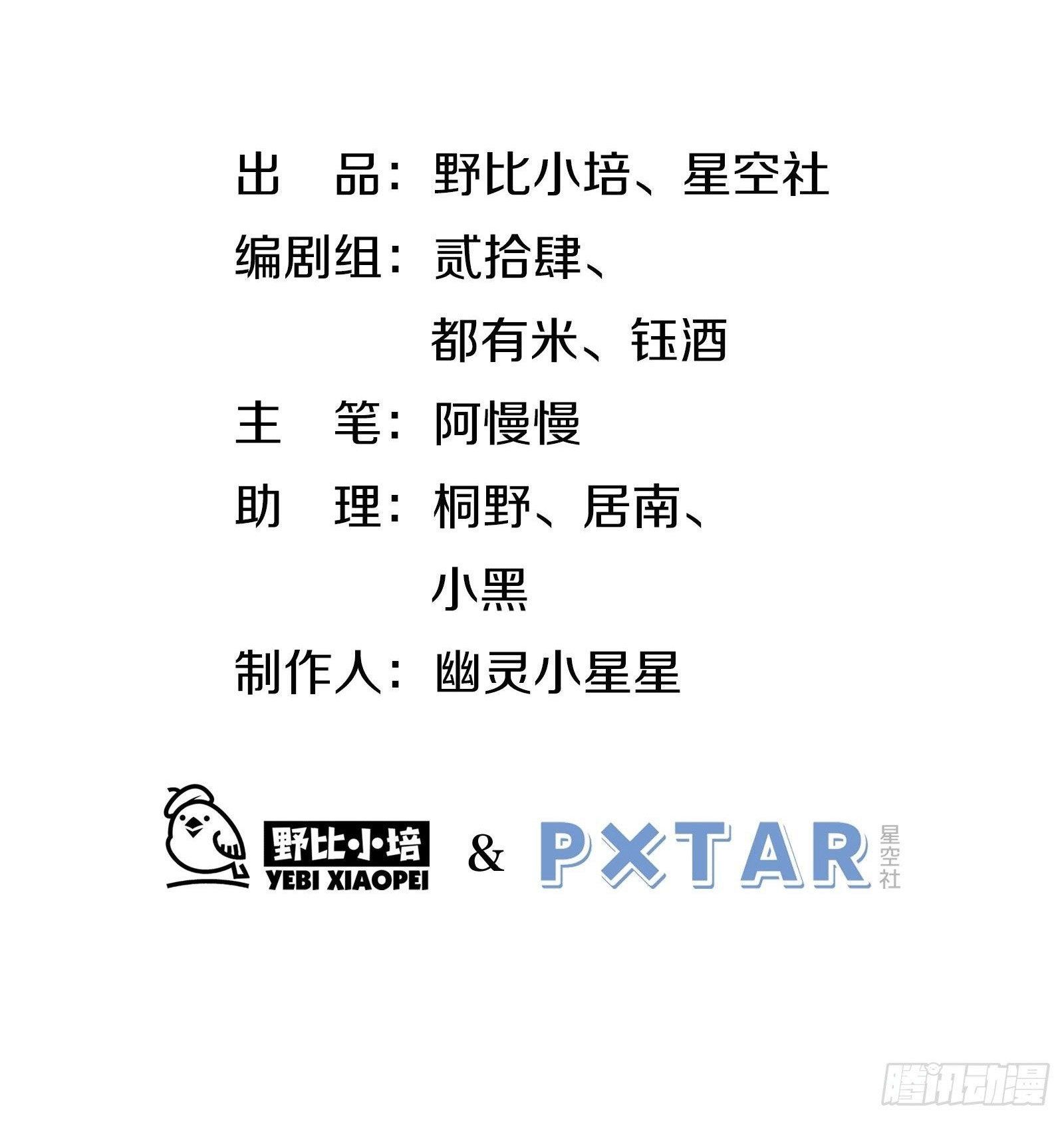 Cá Muối Của Tôi Xuất Đạo Rồi Chapter 46 - 3