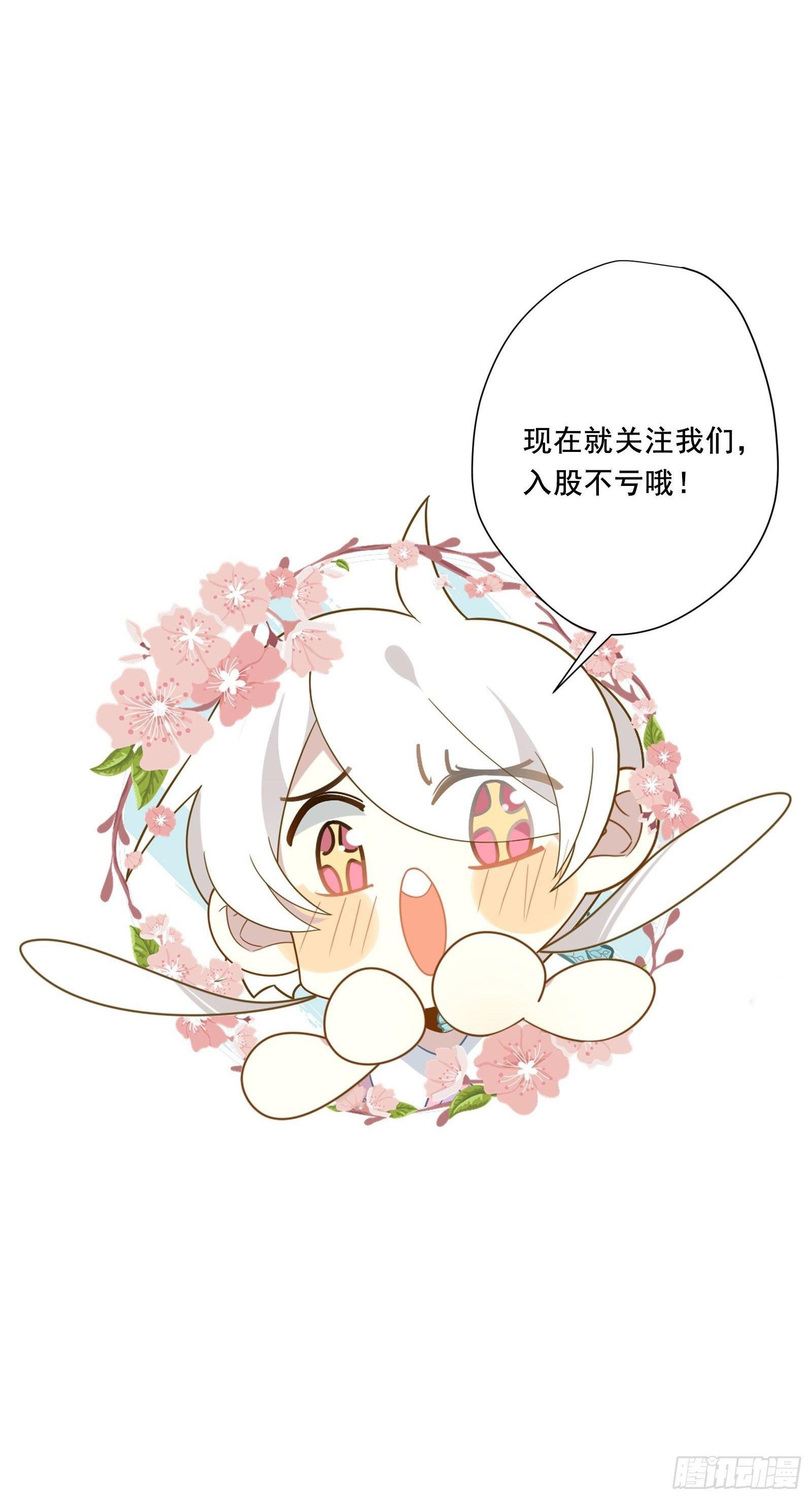 Cá Muối Của Tôi Xuất Đạo Rồi Chapter 46 - 42