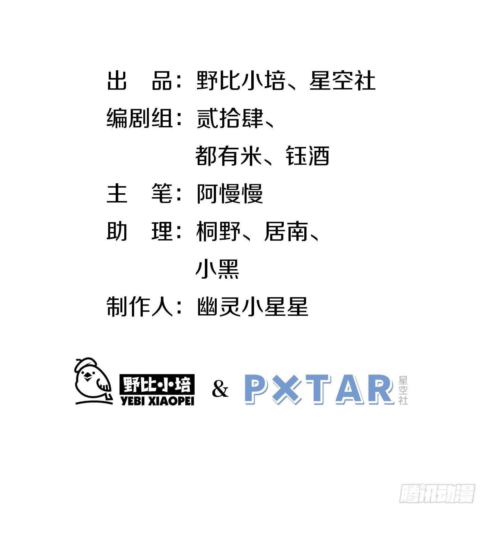 Cá Muối Của Tôi Xuất Đạo Rồi Chapter 47 - 3